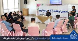 برگزاری دوره آموزشی ماژول انبارها  در کهریزک