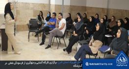 برگزاری کارگاه آشنایی و جلوگیری از فرسودگی شغلی در آسایشگاه خیریه کهریزک استان البرز