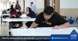 آغاز امتحانات نهایی دانش‌ آموزان توانخواه در آسایشگاه خیریه کهریزک تهران